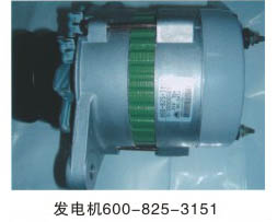 發(fā)電機(jī)600-825-3151