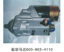 起動(dòng)馬達(dá)600-863-4110